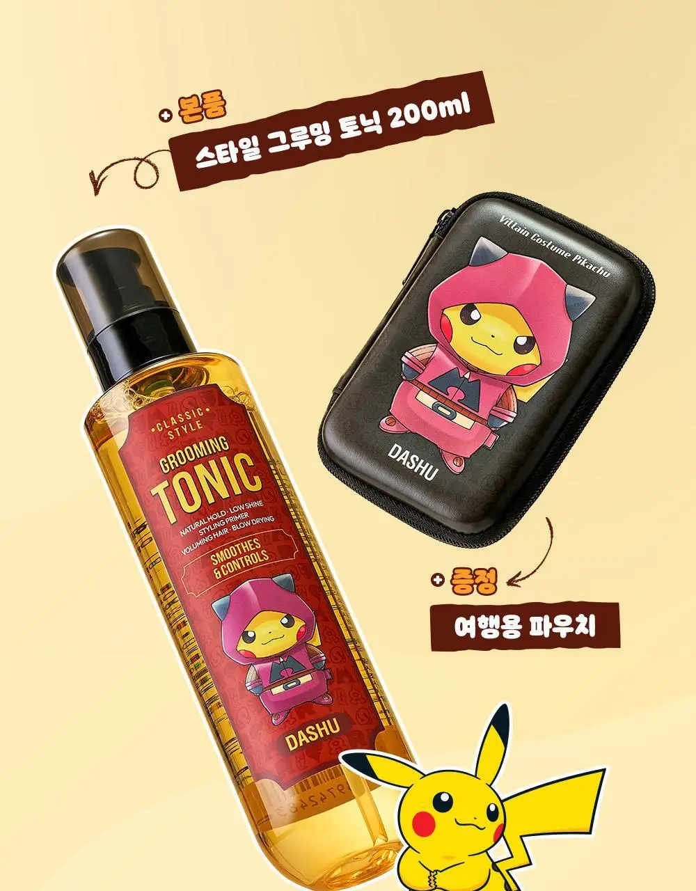 [포켓몬 에디션]다슈 클래식 스타일 그루밍 토닉 펌프 200ml 기획 (+피카츄 하드케이스) 상세페이지 7